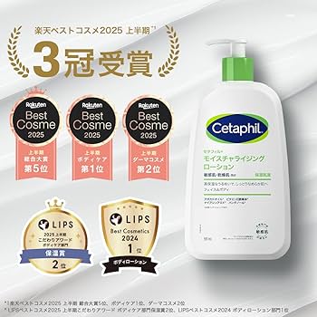 モイスチャラライジングローション・ミルクの2点セット Amazon | セタフィル Cetaphil モイスチャライジングローション